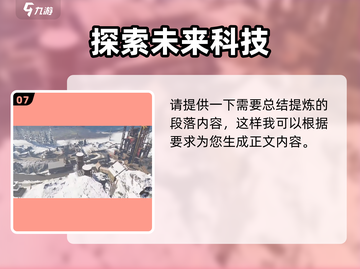 七日世界🔥雪国人生观景点全攻略！📍截图8