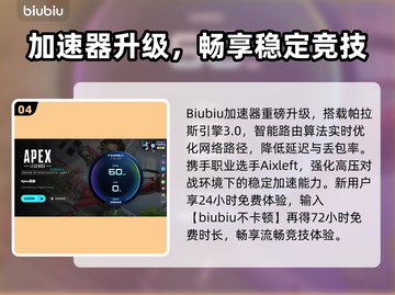 🎮《Apex英雄卡顿秒变丝滑！》✨截图5