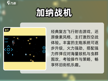 ✈2025超爽打虫飞机手游TOP5截图2