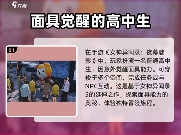 女神异闻录夜幕魅影🔥回合制战斗一触即发！💥截图2