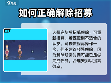 沙石镇时光🔥招募解除方法大揭秘！截图5