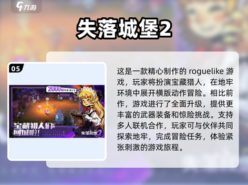 🔥2025最受欢迎的地牢RPG游戏排行榜🎉截图6