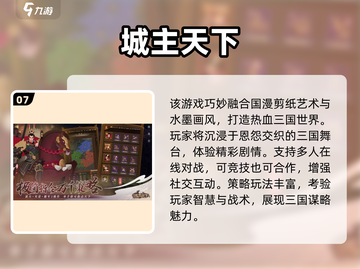 🔥三国黄巾大战！2025最🔥策略游戏排行💥🎮截图8