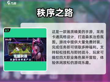 🔥2025十大高画质手机游戏排行榜🎮画面炸裂必备！截图8