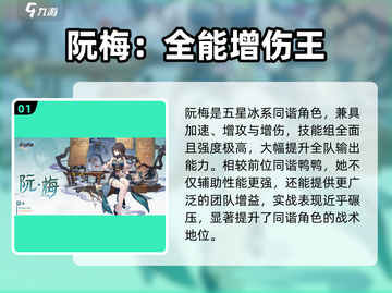 星穹铁道阮梅必抽？💥截图2