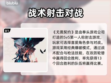 💥无畏契约进不去？速试这些加速器！🚀截图2