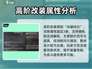 钢岚⚡武器升级攻略来啦！快速提升战力🔥截图5