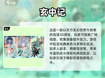 🔥2025必玩！超高人气3D手游推荐🎉截图2