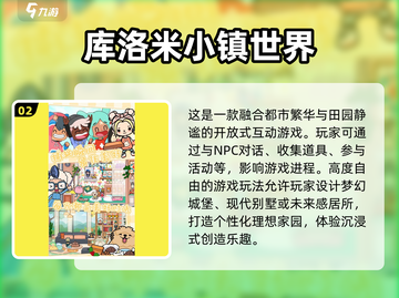 2025年了！9岁男孩必玩🔥游戏大公开🎮截图3