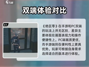 🎮绝区零竟是手游？真相曝光！💥截图2
