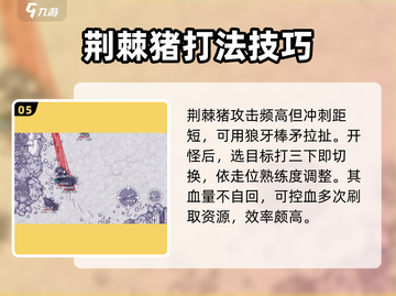 阿瑞斯病毒2🔥猪 boss打法超全攻略🎉截图6