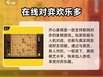 开心象棋🔥上线时间曝光！🎉公测倒计时⚡截图2
