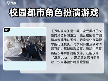 万华弧光🔥超燃游戏类型大揭秘！你绝对猜不到💡截图2