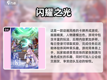 2022🔥超火模拟养成手游推荐榜单💥截图5