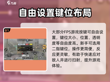 使命召唤手游🔥键位设置推荐，吃鸡必备⚡截图2