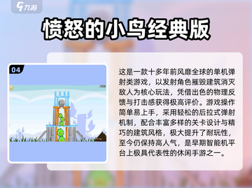 🎮00年代神作TOP榜！经典游戏一键下载🔥截图6