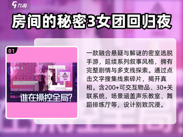 🔥2025最烧脑逻辑手游TOP榜💥截图2