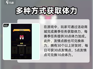 冒险者日记🔥体力系统玩法大揭秘！💎截图4