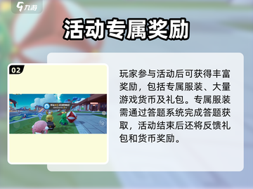 🎮元梦之星预创角色全攻略！注册ID赢豪礼🔥截图3