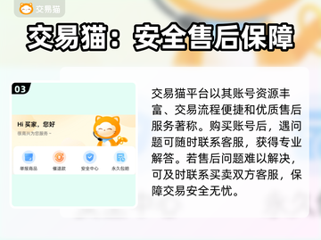 热血江湖号哪里买？🔥靠谱交易平台推荐！截图4
