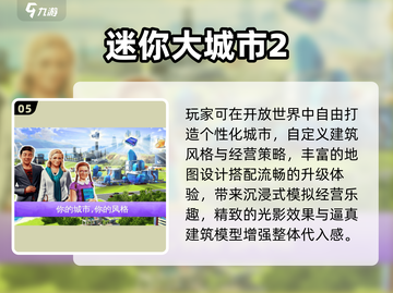 🎮2025最火城市建造手游推荐！天际线玩家必玩清单💥截图6