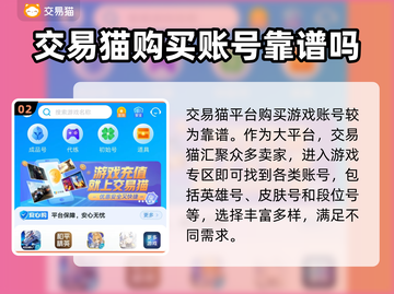 英雄联盟手游：🔥买号平台大揭秘！👇截图3