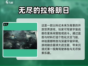 🚀2025最🔥第一人称太空游戏免费下载链接截图2