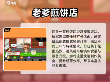 🔥2025最火老爹手游推荐，玩到停不下来！🎮截图5