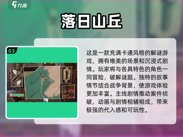 🔍15款超🔥唯美解谜游戏推荐！玩到停不下来🎉截图4