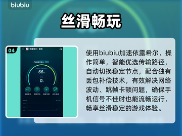 依露希尔国际服卡到哭？🔥3招秒变丝滑！截图5