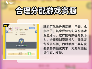 出发吧麦芬剑士！剑士玩法攻略🔥游戏技巧大公开！🎮截图6