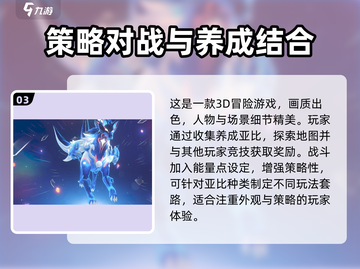 奥拉星2手游🔥内测时间大揭秘！玩家必看👇截图4