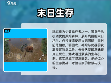 🔥2025末日生存游戏推荐！物资收集超刺激🎮截图4