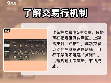 星痕共鸣交易中心🔥超全玩法攻略来了！截图4