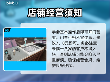 夜店模拟器游戏技巧大公开！一夜暴富不是梦💰✨截图4