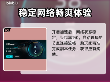 第一后裔网络出错？🔥免费加速器推荐🎮截图3