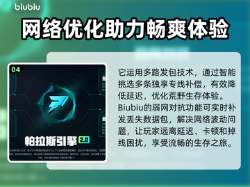 翼星求生💥闪退解决秘籍，玩家必看！截图5