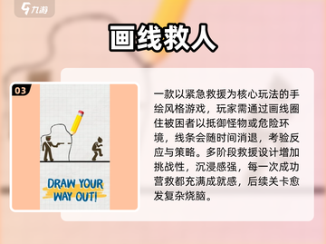 🔥2025最上头画线游戏💥玩到停不下来！截图4