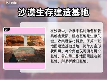 沙丘觉醒：建筑机制大揭秘，游戏达人必看！🔥🎉截图2