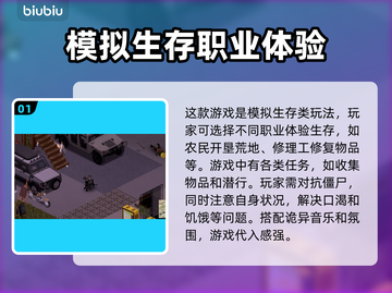 僵尸毁灭工程闪退？加速器来救场！💥🎮截图2