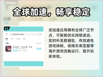 🎮《白色幻影》东南亚服不卡不丢包加速器大公开！截图4