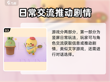 恋与深空💥二测时间曝光，上架倒计时🔥截图4