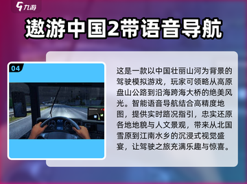🔥2025最🔥驾驶模拟器游戏下载推荐🚗🎮截图5