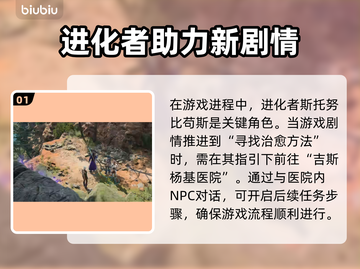 博德之门3：灵吸怪威能提升秘籍💥🔥截图2