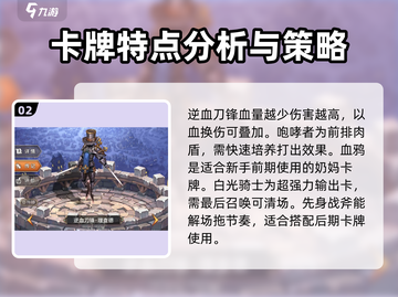吟游战记卡牌大全💥，玩家必看🔥！截图3