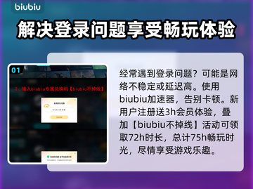漫威争锋🔥进不去？终极解决方法大公开！截图2