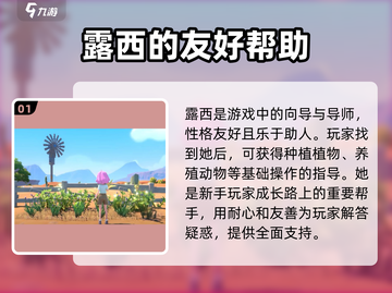 💥《波西亚时光》手游全角色介绍来啦！不容错过的游戏🔥截图2