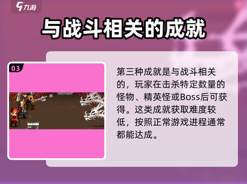 史诗战斗幻想5成就🔥全解锁攻略来啦！截图4
