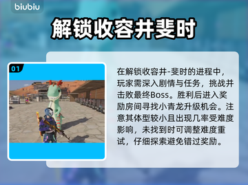 七日世界🔥青龙获取方法超详细攻略！🎮截图2