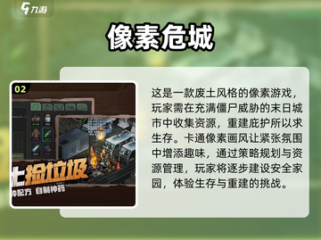 2023🔥超好玩像素求生游戏推荐💥截图3